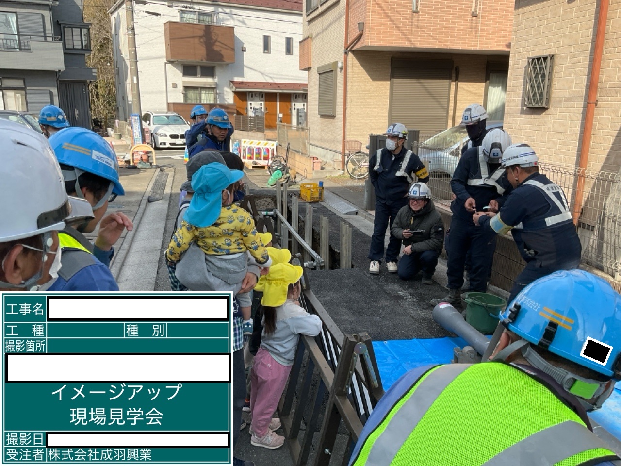 水道工事